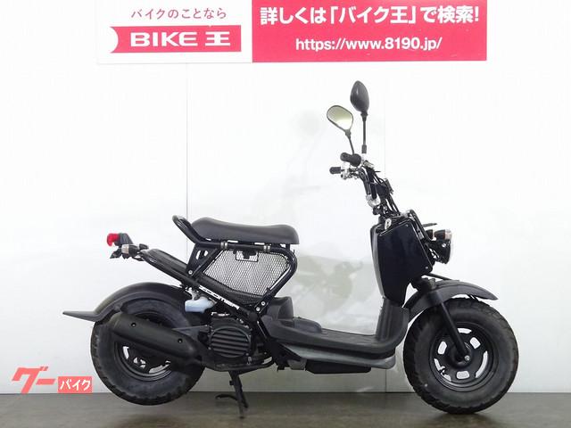 車両情報 ホンダ ズーマー バイク王 草加店 中古バイク 新車バイク探しはバイクブロス