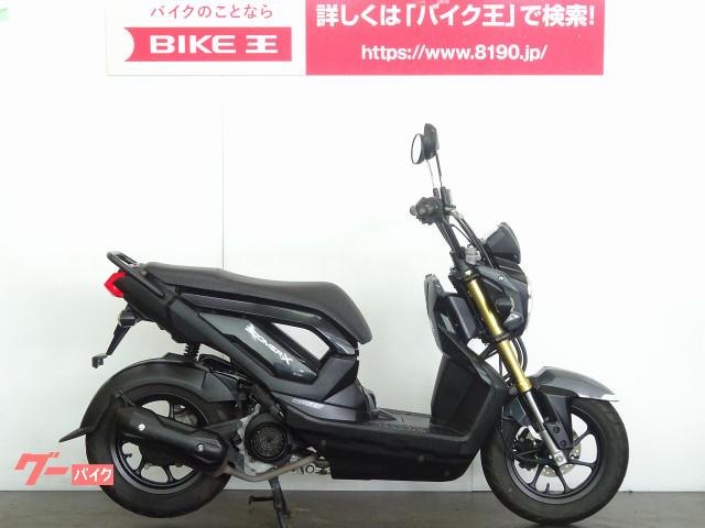 ホンダ ズーマーｘ バイク王 草加店 新車 中古バイクなら グーバイク