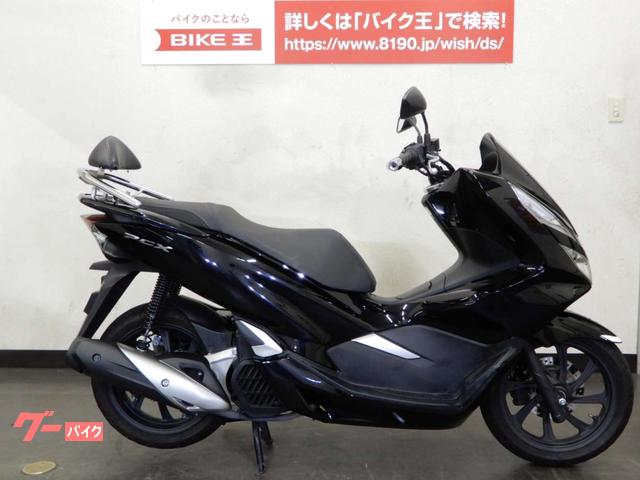 PCX 125 草加市