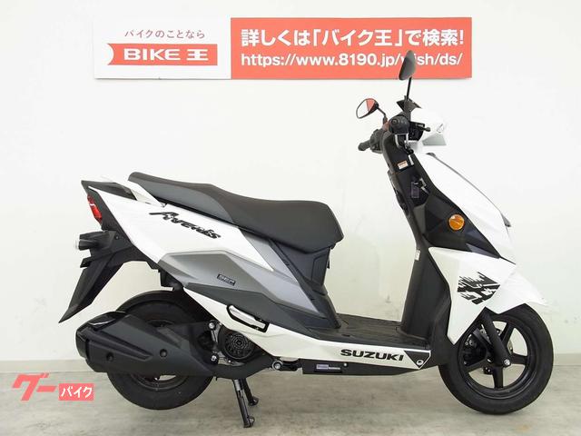 車両情報:スズキ アヴェニス125 | バイク王 草加店 | 中古バイク・新車