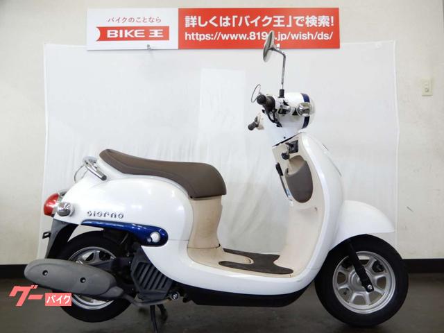 車両情報:ホンダ ジョルノ | バイク王 草加店 | 中古バイク・新車