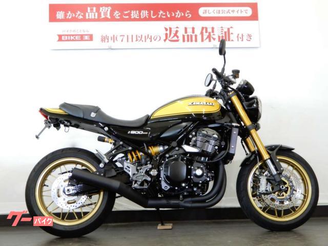 車両情報:カワサキ Z900RS SE | バイク王 草加店 | 中古バイク・新車