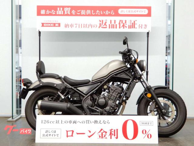 ホンダ レブル２５０ ＲＥＢＥＬ ２５０ ＡＢＳ バックレスト／サイドバッグ／ＵＳＢポート装備／スペアキーあり ｜バイク王  草加店｜新車・中古バイクなら【グーバイク】