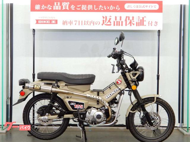 ＣＴ１２５ハンターカブ　ＣＴ１２５　ＨＵＮＴＥＲ　Ｃｕｂ　キタコシガーソケット／社外シート装備／スペアキーあり