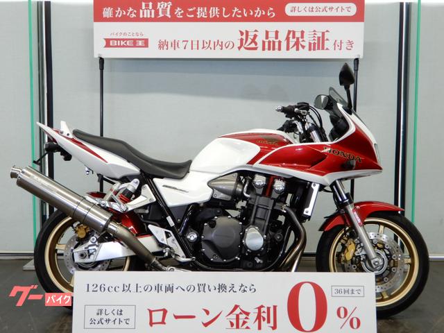 ＣＢ１３００Ｓｕｐｅｒ　ボルドール　モリワキマフラー／エンジンスライダー