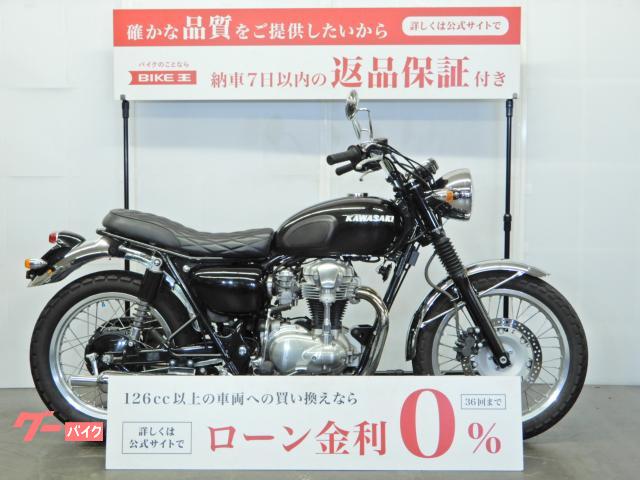 Ｗ６５０　２００６年モデル／キャブ／カスタムシート／カスタムグリップ