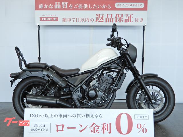 レブル２５０　Ｓエディション　ＲＥＢＥＬ　２５０　Ｓ　Ｅｄｉｔｉｏｎ　サイドバッグ／バックレスト／グリップヒーター／スペアキーあり