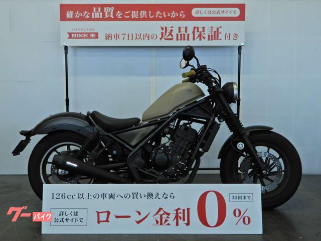 レブル２５０　ＲＥＢＥＬ　２５０　ＯＶＥＲマフラー／社外ウインカー装備／スペアキーあり