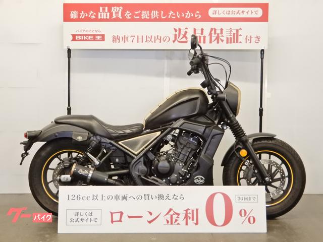 レブル２５０　Ｓエディション　ＲＥＢＥＬ　２５０　Ｓ　Ｅｄｉｔｉｏｎ　社外ハンドル／ディアブロカスタム多数装備／スペアキーあり