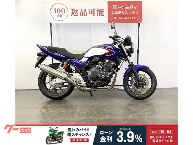 ＣＢ４００Ｓｕｐｅｒ　Ｆｏｕｒ　ＶＴＥＣ　Ｒｅｖｏ　ＡＢＳ搭載　エンジンガード　スペアキーあり