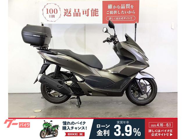 ＰＣＸ１６０　リアボックス　ＡＢＳ搭載　スマートキー　ＵＳＢ　Ｔｙｐｅ−Ｃソケット装備