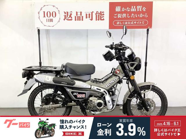 ＣＴ１２５ハンターカブ　ＣＴ１２５　ＨＵＮＴＥＲ　Ｃｕｂ　グリップヒーター　ハンドガード　サイドバッグサポート装備　スペアキー