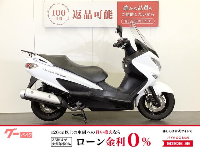 バーグマン２００　ＢＵＲＧＭＡＮ　２００　ハンドルブレース　キジマ製リアキャリア　スペアキーあり