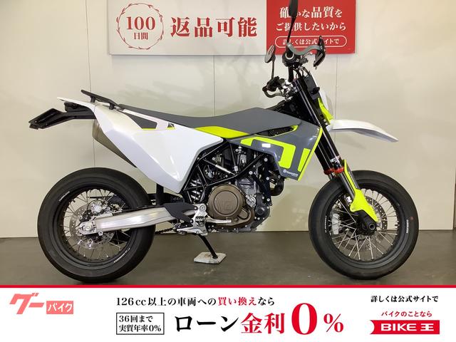 ７０１スーパーモト