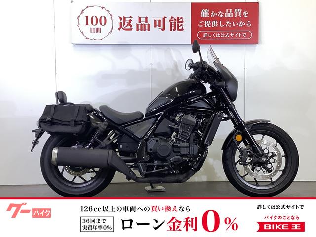 レブル１１００　ＤＣＴ　スクリーンカウル　エンジンガード　サイドバッグ　グリップヒーター　ＥＴＣ標準装備　ＡＢＳ　スペアキーあり