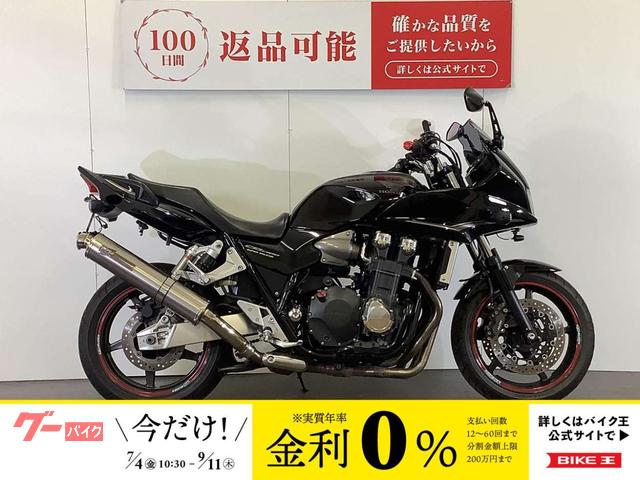 ＣＢ１３００Ｓｕｐｅｒ　ボルドール