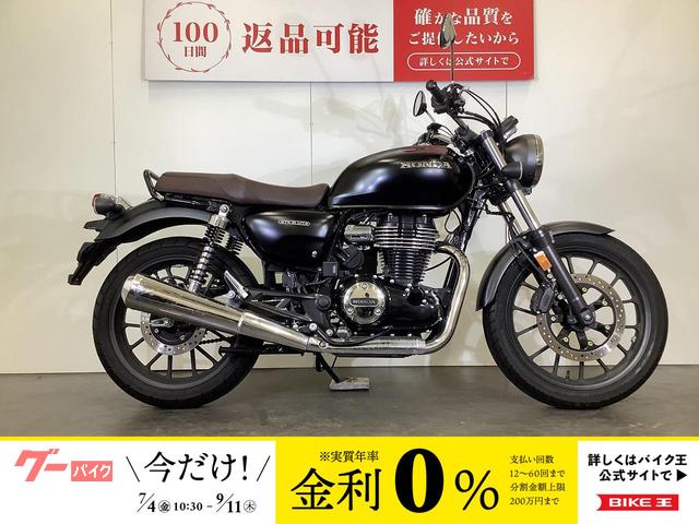 ＧＢ３５０　ＡＢＳ　スペアキーあり