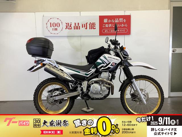 セロー２５０　ＳＰ忠男製パワーボックス　トップケース　スペアキー
