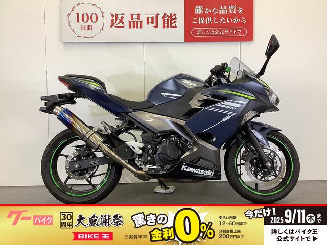 Ｎｉｎｊａ　４００