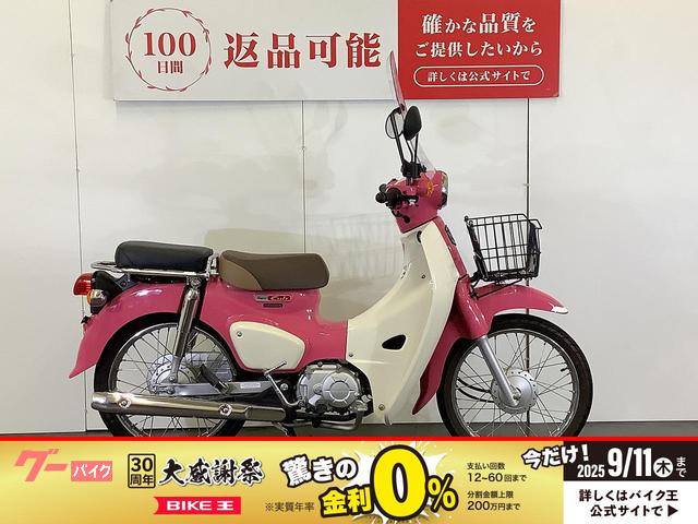 スーパーカブ１１０