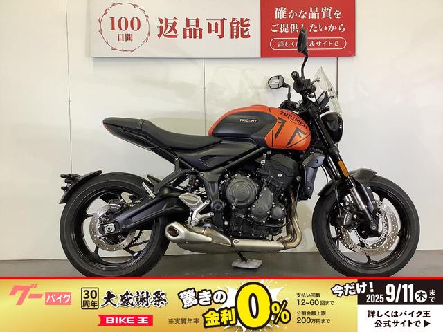 トライデント６６０