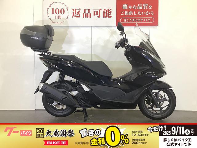 ＰＣＸ　ワイドスクリーン　ＳＨＡＤ製トップケース　ＵＳＢ−Ｃポート標準装備