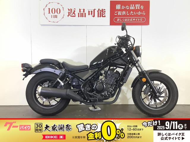 レブル２５０