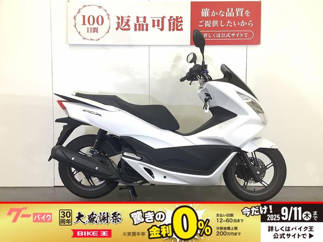 ＰＣＸ