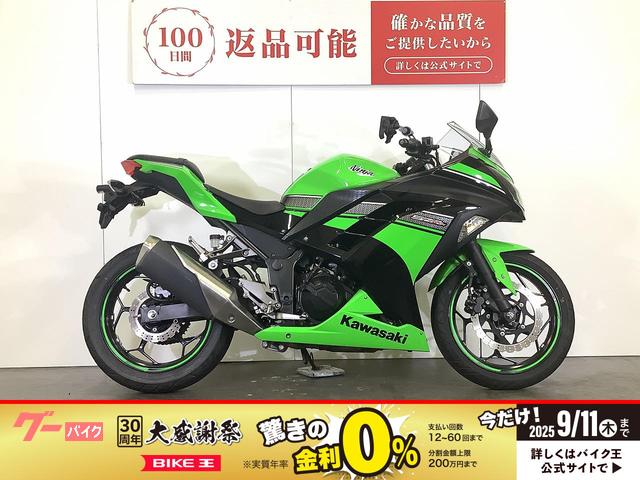Ｎｉｎｊａ　２５０
