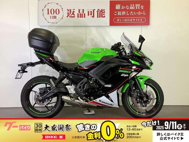 Ｎｉｎｊａ　６５０　前後ドライブレコーダー　トップケース　ロングスクリーン　スペアキー