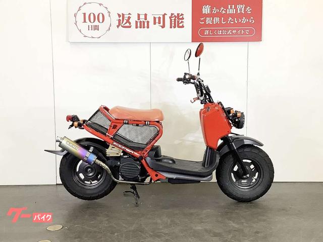 ホンダ ズーマー モリワキ製マフラー リアバスケット オール