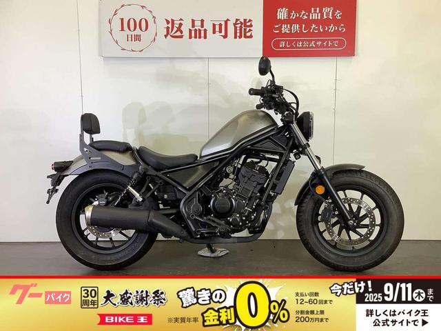 レブル２５０　グリップヒーター　サイドバッグ　エンジンガード　バックレスト　ＵＳＢポート　スペアキー