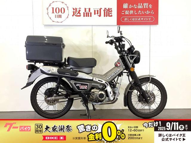 ＣＴ１２５ハンターカブ　ＣＴ１２５　ＨＵＮＴＥＲ　Ｃｕｂ　リアボックス　ＡＢＳ