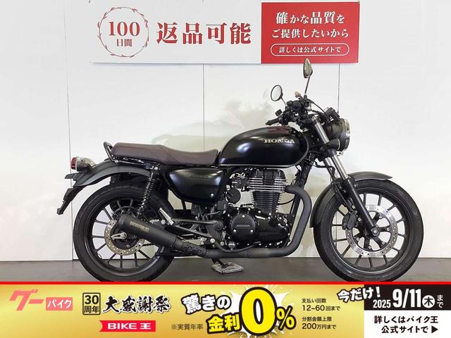 ＧＢ３５０　モリワキ製マフラー　キタコ製ＵＳＢポート　サイドバッグ　ＡＢＳ　スペアキー