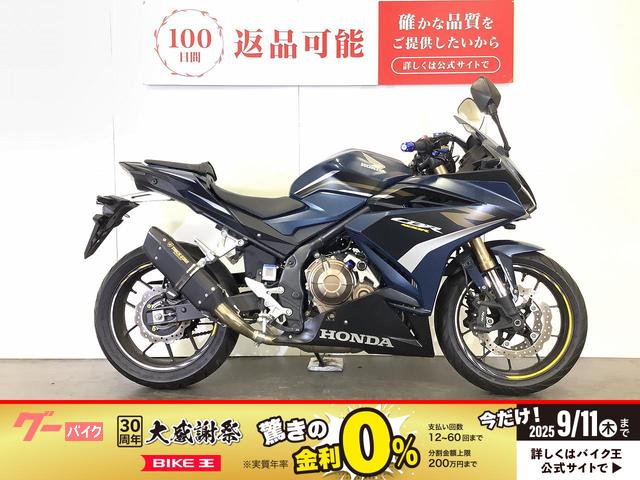 ＣＢＲ４００Ｒ