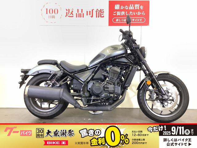 レブル１１００　ＤＣＴＲＥＢＥＬ　１１００　Ｄｕａｌ　Ｃｌｕｔｃｈ　Ｔｒａｎｓｍｉｓｓｉｏｎ　レブル１１００　ＡＢＳ
