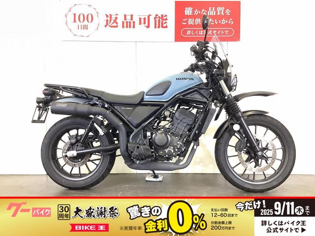 ＣＬ２５０エンジンガード　カスタムフェンダー　スクリーン　ハンドガード