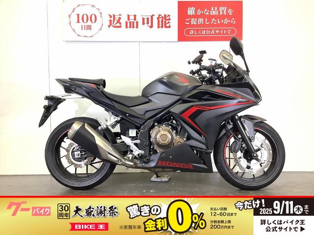 ＣＢＲ４００Ｒ　ＡＢＳ　スペアキー