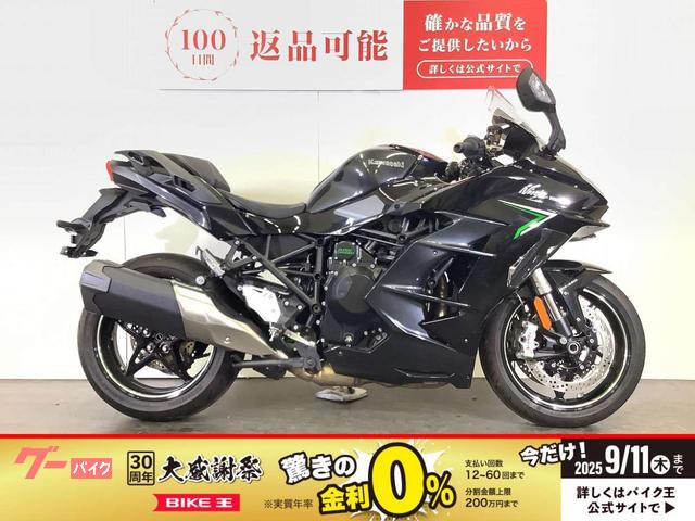 Ｎｉｎｊａ　Ｈ２　ＳＸ　ＳＥ