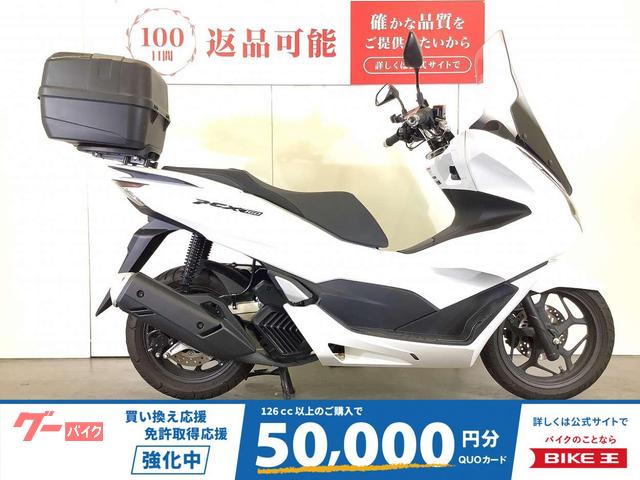 ＰＣＸ１６０　ロングスクリーン　トップケース