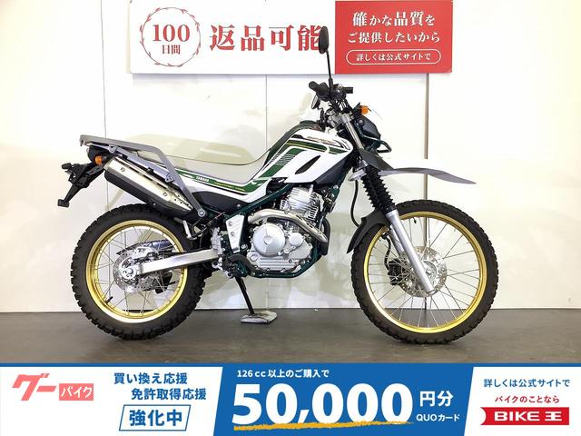 セロー２５０
