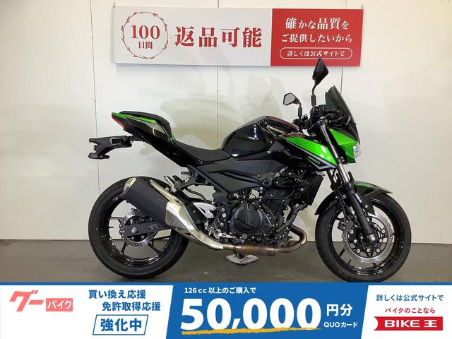 Ｚ２５０　　２０２３年モデル　社外スクリーン　ＡＢＳ　スペアキー