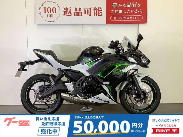 Ｎｉｎｊａ　６５０　純正フレームスライダー　ＵＳＢポート　ＥＴＣ２．０標準装備　ＡＢＳ　スペアキー