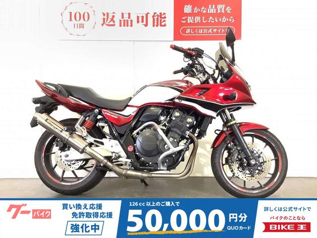ＣＢ４００Ｓｕｐｅｒ　ボルドール　ＶＴＥＣ　Ｒｅｖｏ　ＣＢ４００スーパーボルドール　エンジンガード・スペアキーあり！！
