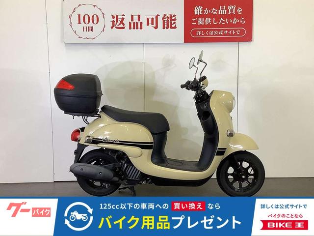 ビーノ　Ｖｉｎｏ　リアボックス装備　スペアキー