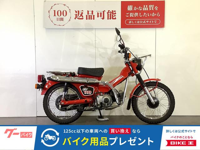 ＣＴ１１０　ハンターカブ　オーストラリア仕様　ヘッドライトキャリア　左右付サイドスタンド　副変速機装備　スペアキー