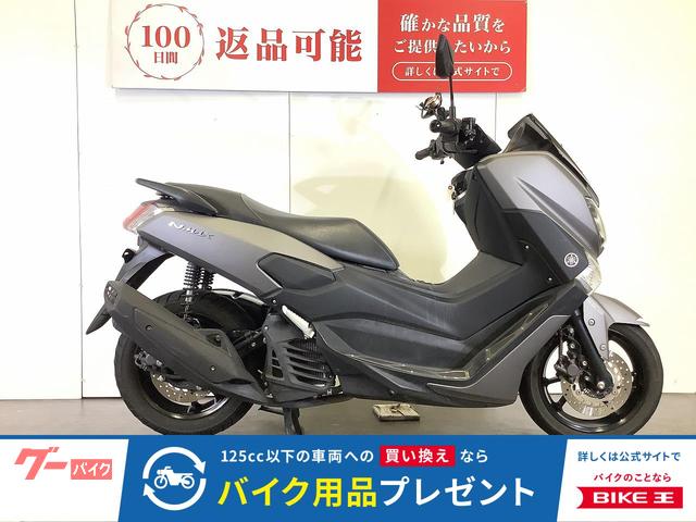 ＮＭＡＸ