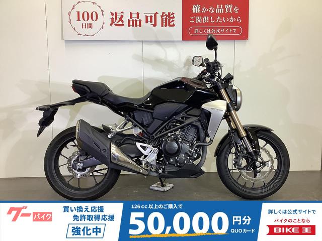 ＣＢ２５０Ｒ　ＵＳＢポート／スペアキーあり