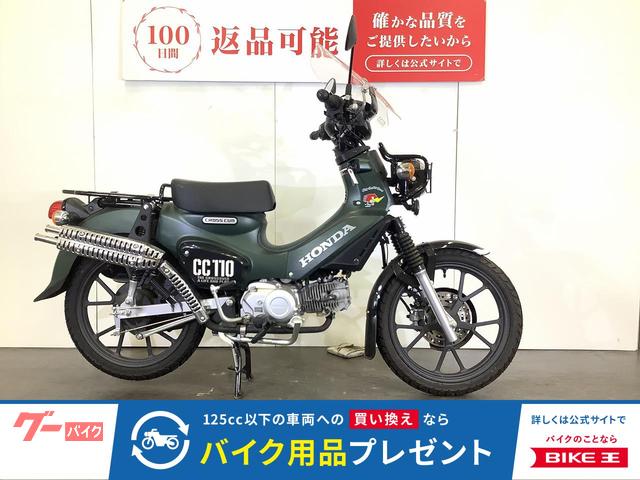 クロスカブ１１０　武川製スクランブラーマフラー　スクリーン　サイドバック装備　スペアキーあり