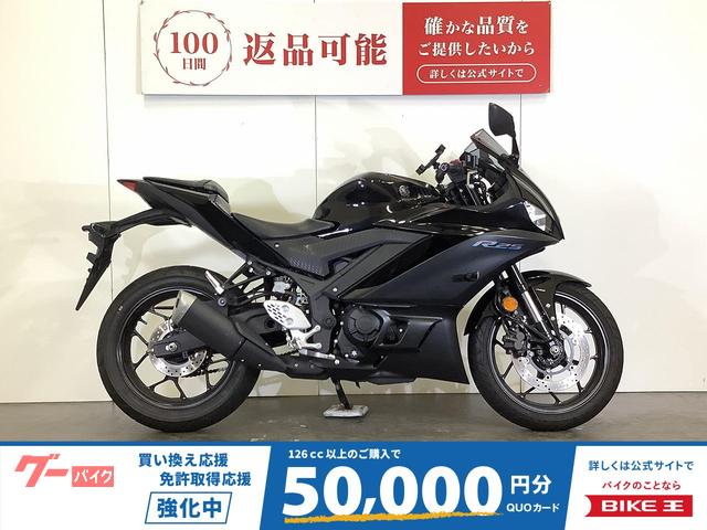 ＹＺＦ−Ｒ２５　２０２２年モデル／マルチバー／ヘルメットホルダー装備／スペアキーあり